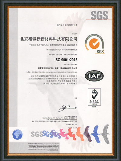 ISO9001中文证书