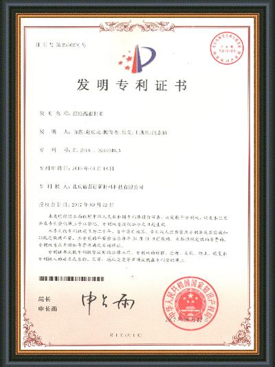 超低温密封圈发明专利证书