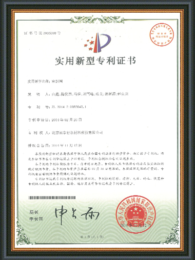 密封圈专利证书